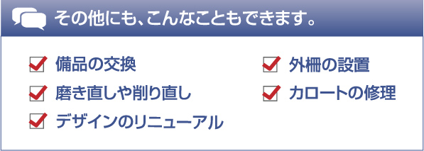 あらき石材のサービス