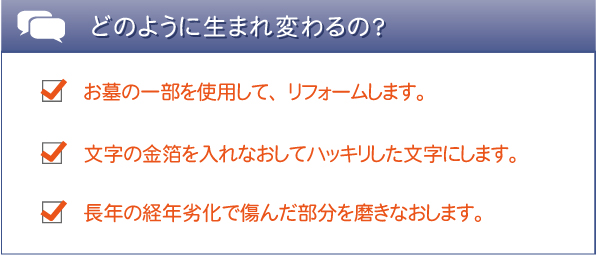 どのように生まれ変わるの?