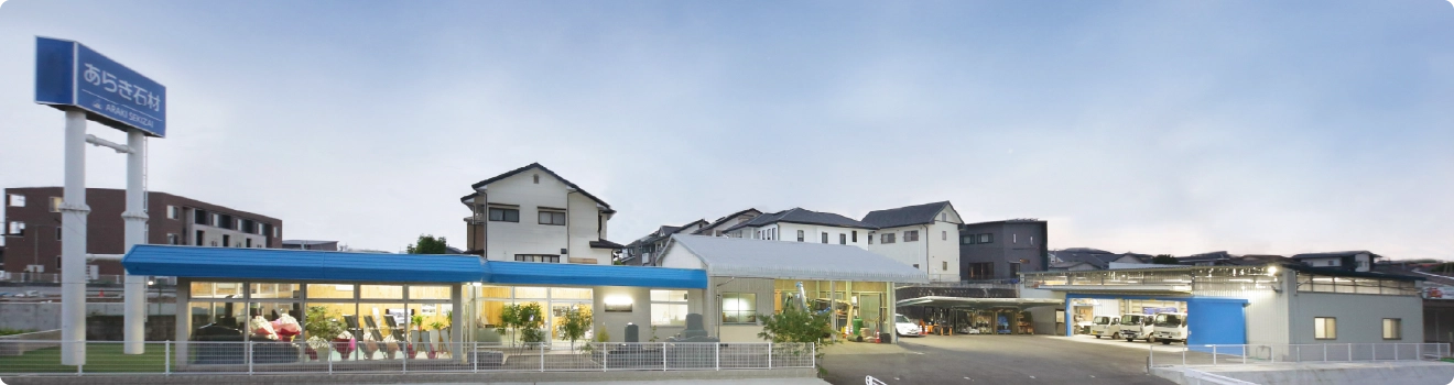 益城展示場・工場の全体写真