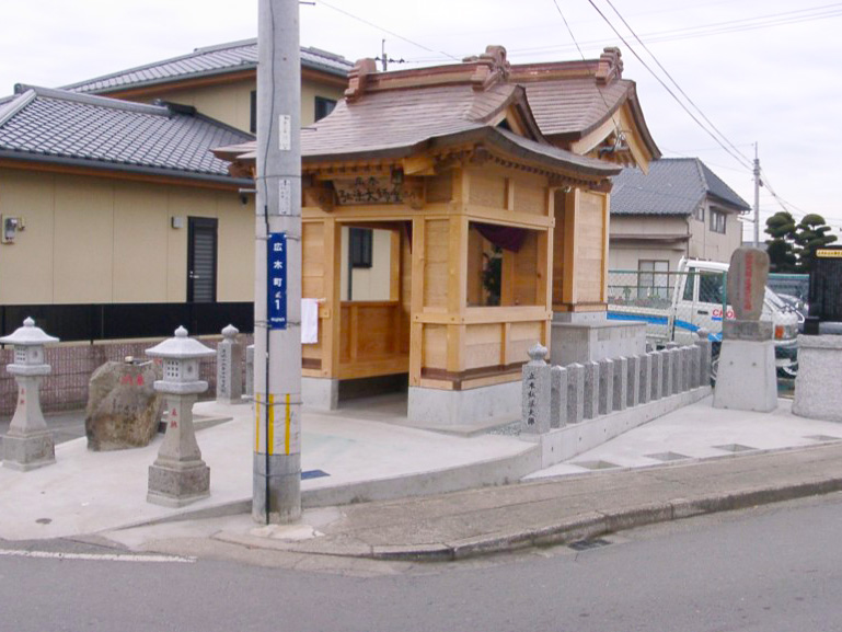 広木町弘法大師（外柵・記念碑