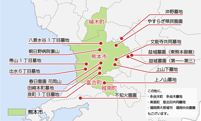 墓地・霊園