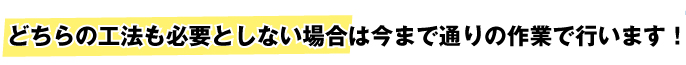  お墓の新しい地盤改良