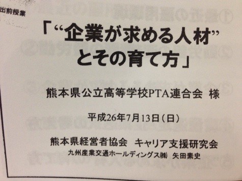 企業が求める人材と育て方。