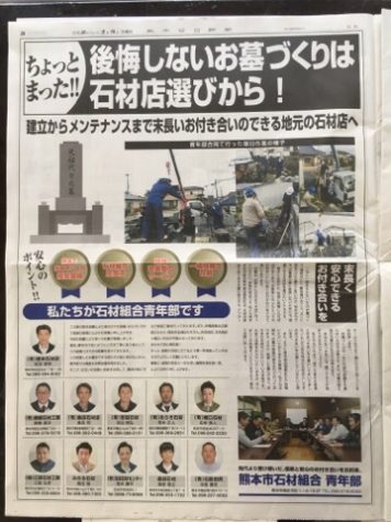 熊本日日新聞 朝刊