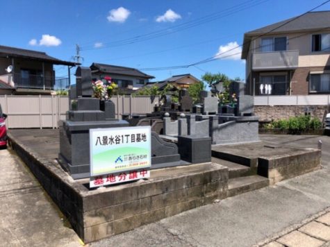 空き墓地情報 熊本市北区八景水谷1丁目