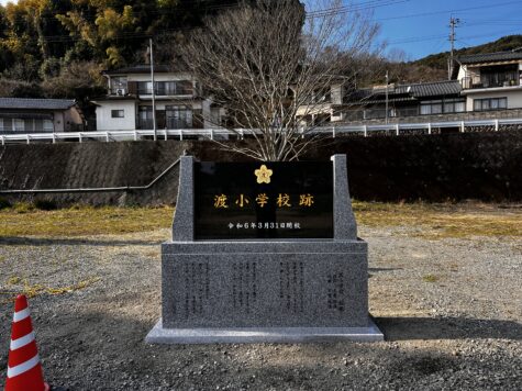 水害で３校が閉校します