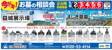 GWの相談会　開催中！