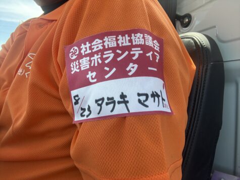 水害による、泥かきとごみ出しのボランティアへ