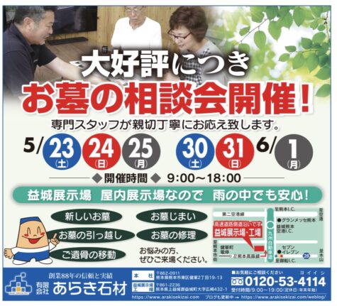 相談会開催中！